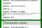 打新冠育苗后吃辣—打新冠育苗后吃辣会怎么样：疫苗副作用与辛辣食物