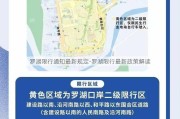 罗湖限行通知最新规定-罗湖限行最新政策解读