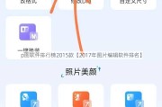 p图软件排行榜2015款【2017年图片编辑软件排名】