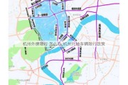 杭州外牌限行 怎么办;杭州外地车辆限行政策