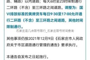 石家庄是几点限号限行_石家庄限号时间查询