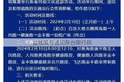 盐城限号通知东台限行吗