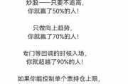 股市经典黄金法则有哪些、股市投资黄金法则