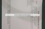 新冠病毒感染患者容某某