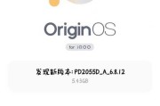 iqooneo5系统1.7.3