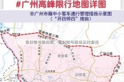 登封限号路段图、登封限号路段实时查询