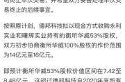 被收购过的股票-被收购股票后市会怎样