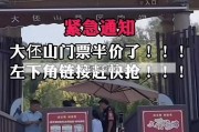 大伾山限行吗