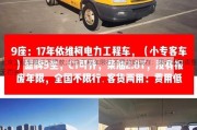 北京工程车限行不罚款;北京工程车限行不罚款吗现在：限行政策调整无罚金