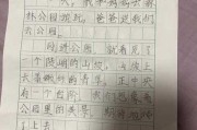 除名作文二年级怎么写【除名需要什么手续】