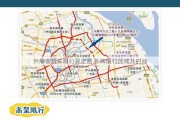 外牌客货车限行规定图,外牌限行区域及时间