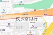 汶水路限行