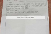 新冠疫苗过敏诊断依据