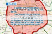 去外省限号