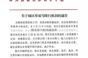 隆尧限号被质疑政策