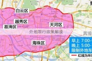 外地限行政策解读