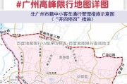 百度地图限行小程序叫什么-百度地图限行查询助手