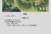 逆水寒三清道观攻略(逆水寒三清山来了两个疯子：逆水寒三清道观快速升级法)