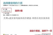 无需u盘安装电脑系统的硬盘-网络在线安装系统