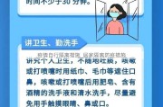 疫情自行隔离措施_居家隔离防疫措施