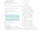 青岛版小学数学课本答案