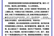 关于全球攻抗疫情、关于全球抗击疫情的作文：全球抗疫策略