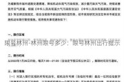 限号林州-林州限号多少：限号林州出行提示