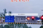 西太路限行