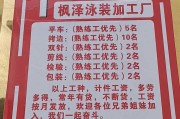 辽宁兴城泳装厂招工,辽宁兴城泳装厂招工电话：兴城泳装厂招聘信息