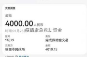 疫情紧急救助资金