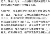 白血病史新冠疫苗能打吗