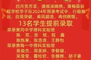 黄梅前程2021中考【湖北省黄冈市黄梅县前程学校】