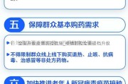 全面升级疫情防控措施_疫情防控全面提档升级