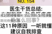 新冠颈椎腰椎疼怎么回事_新冠康复期间脊椎疼痛