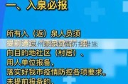 泉州新冠疫情防控措施