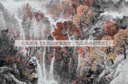 元忠花卉【元忠山水画图片：元忠花卉园艺店】