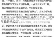 疫情延长年检(疫情延长年检怎么办：疫情年检延期规定)