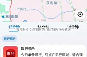 香河限号16号吗限行吗_香河限号16号查询