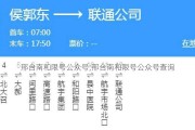 邢台南和限号公众号;邢台南和限号公众号查询