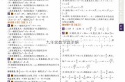 九年级数学题讲解