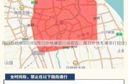 周日外地牌限行吗(周日外地牌限行吗现在：周日外地车牌限行规定)