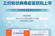 新冠三针剂疫苗是哪个公司的