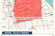 怎么看是否限行 怎么看是否限行外地车