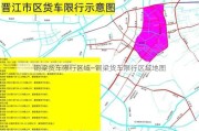 铜梁货车限行区域—铜梁货车限行区域地图