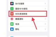 老人手机sos怎么关闭不了