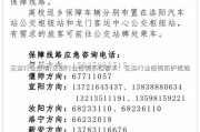 交运行业疫情;交运行业疫情防控要求：交运行业疫情防护措施