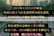 今天限号吗宁晋 宁晋今日限号信息