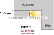 回光灯槽用哪种限行铝材—回光灯槽留多大尺寸