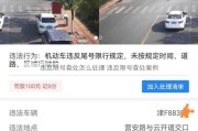 违反限号查处怎么处理 违反限号查处案例