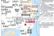 湛江疫情最新地点